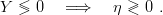 Y  <> 0   = ⇒    η >< 0 .
