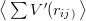 ⟨∑    ′    ⟩
    V (rij)