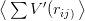 ⟨∑         ⟩
    V ′(rij)